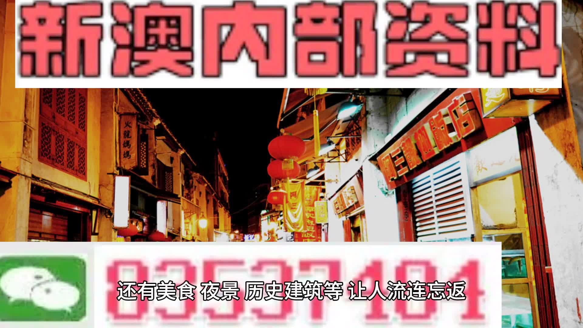 今晚新澳门精准四肖期期中特公开吗,电信讲解解释释义