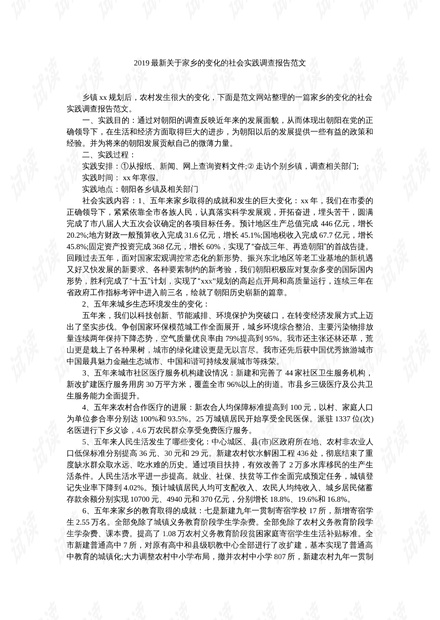 无为长江最新水位报告