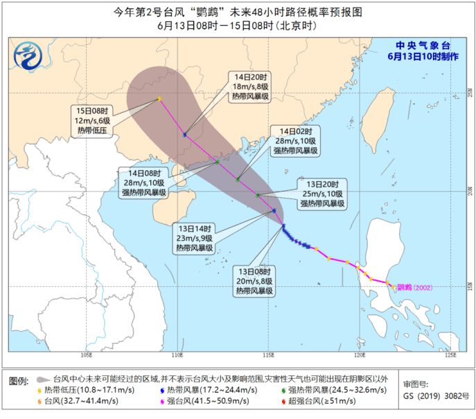 台风鹦鹉最新走向，动态分析及其影响