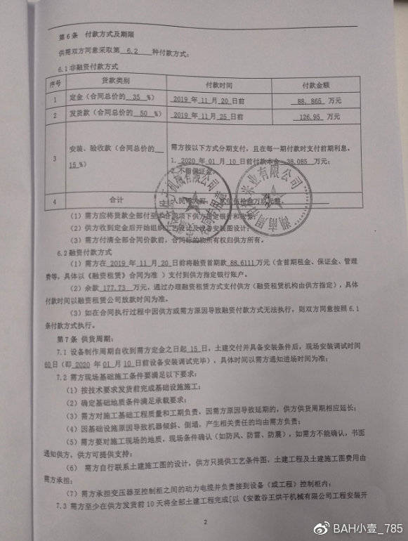 最新内保月报，深化内部安全保护，筑牢企业防护壁垒