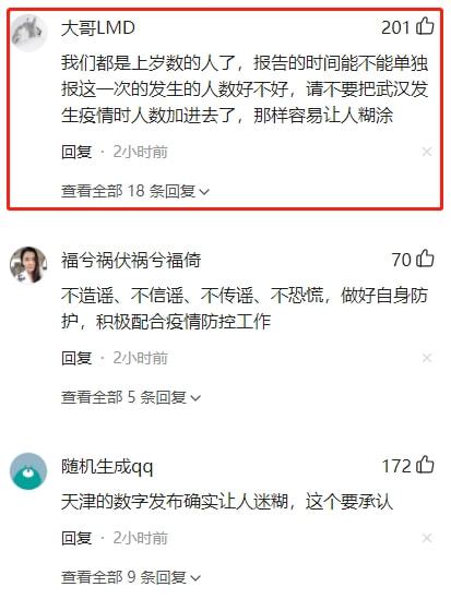 天津最新疫情确诊，全面应对与公众关注