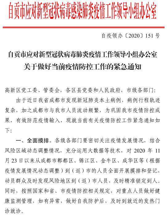 最新疫情通报福建，全面应对，守护家园安宁