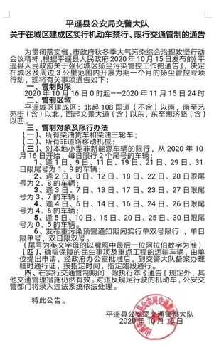 襄汾最新限号措施，影响、原因及应对策略