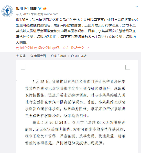 无症状感染者的最新报告