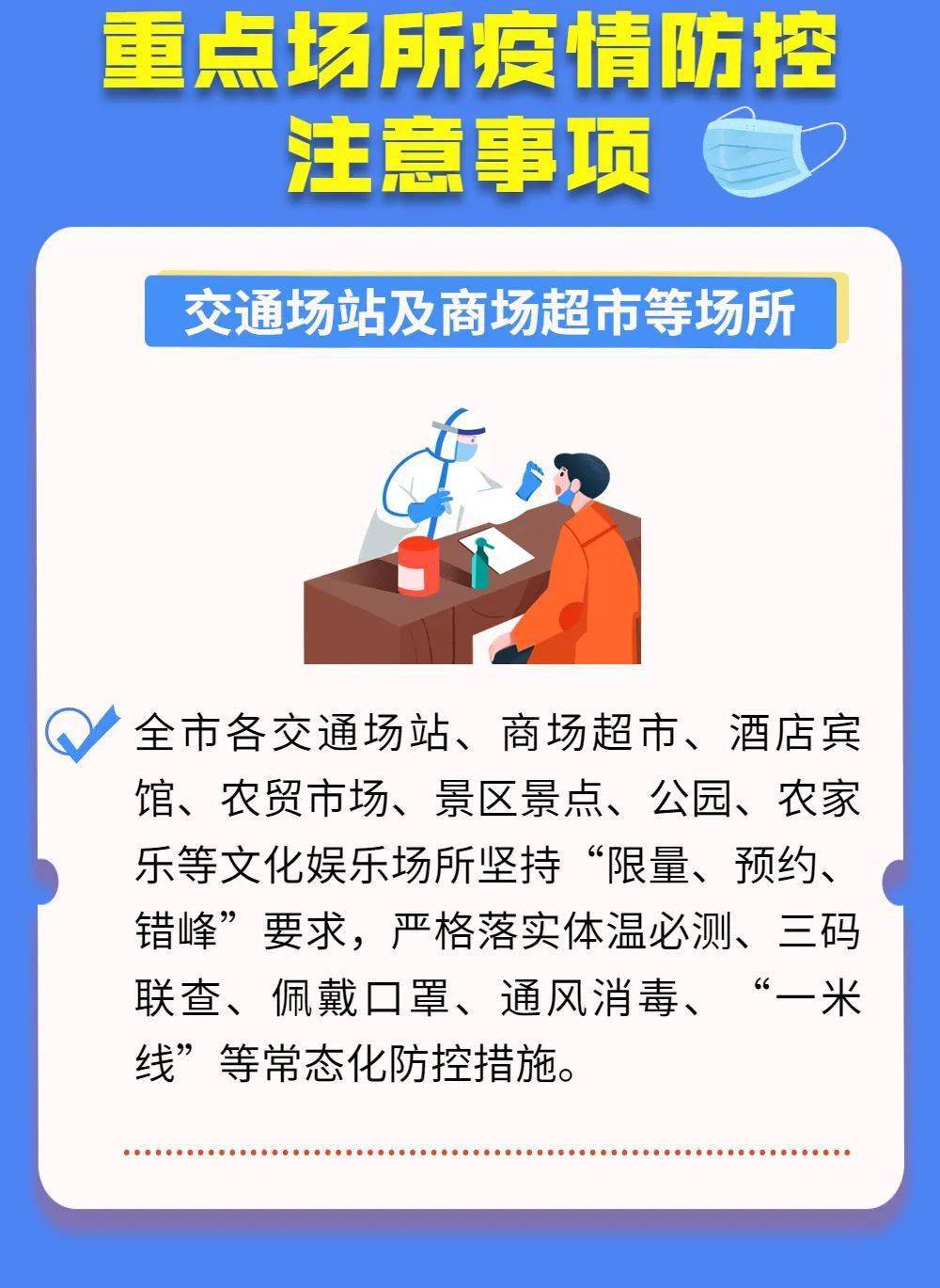 疫情最新通报义乌，城市防控与应对策略