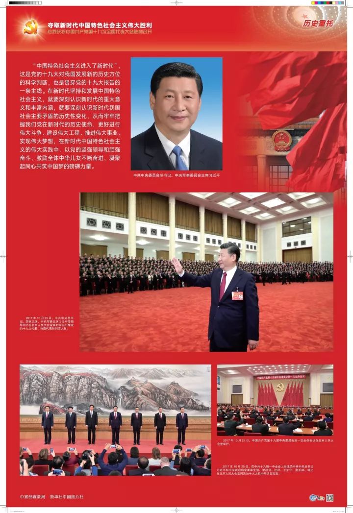 最新党宣传图片，展现党的形象与精神的视觉盛宴