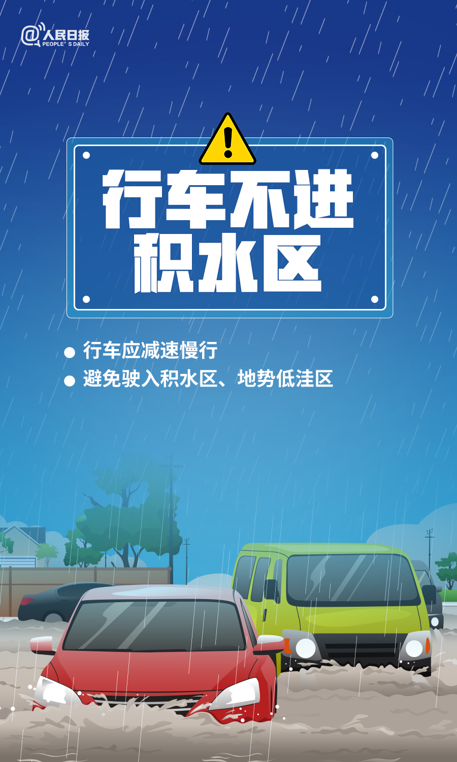 安徽暴雨最新通告，全力应对，保障人民生命财产安全