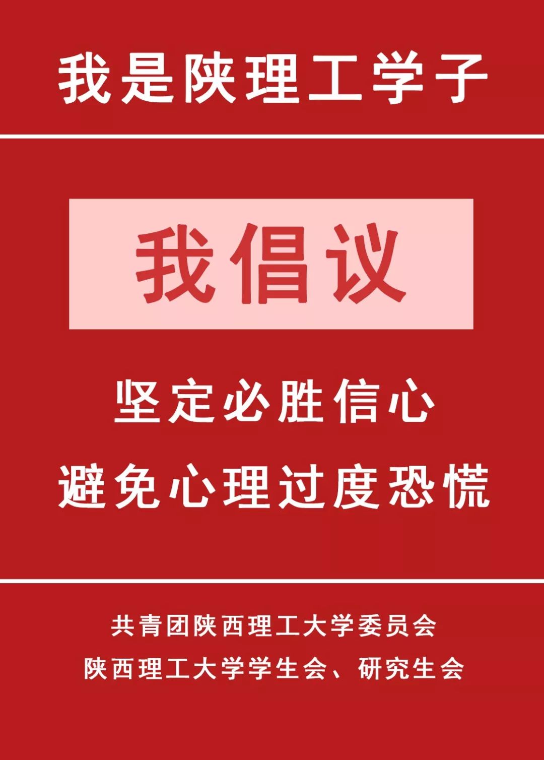 襄阳最新疫情消息，坚定信心，共克时艰