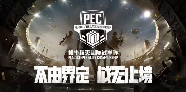 Pel和平精英最新动态，引领战场，开启全新篇章