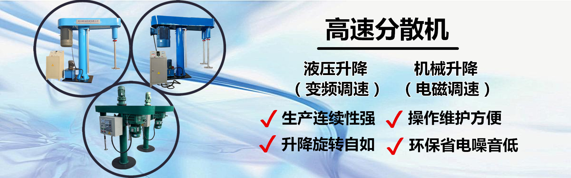 最新分散机的技术革新与应用前景