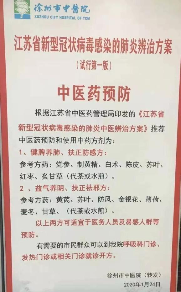 江苏最新肺炎病毒，挑战与应对策略