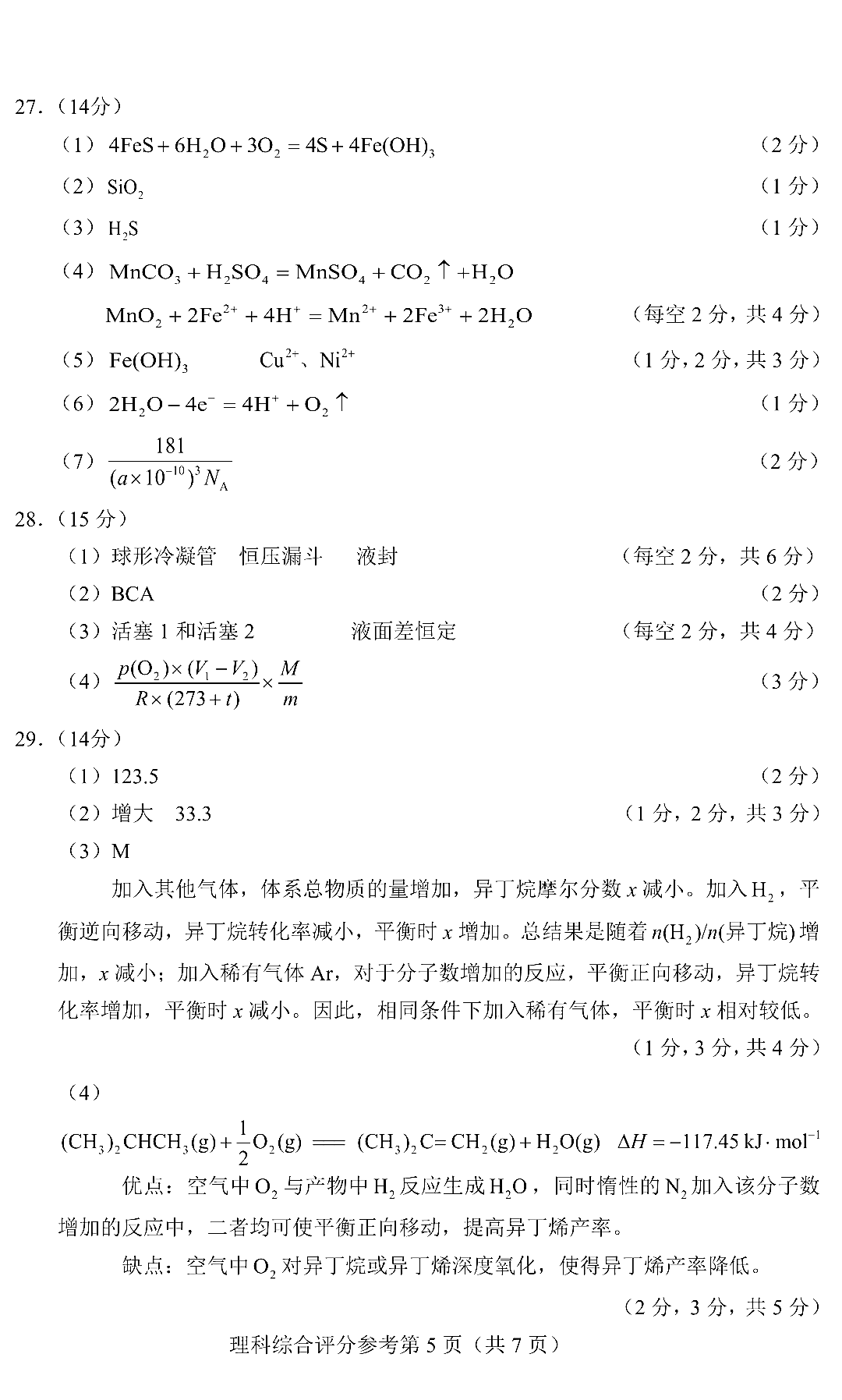 最新理综卷，探索知识的新领域