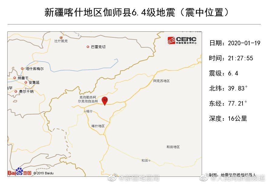 伽师最新地震，了解、分析与应对