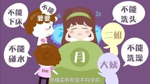 月子病的最新认识与防治策略