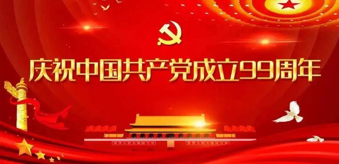 党最新的时事，引领时代，砥砺前行