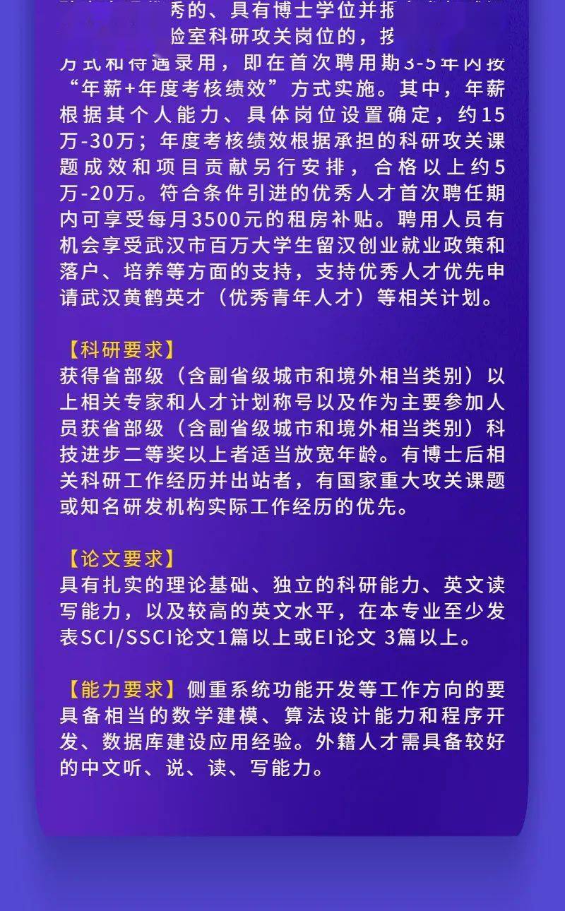 最新招聘武昌，人才汇聚的繁荣之地