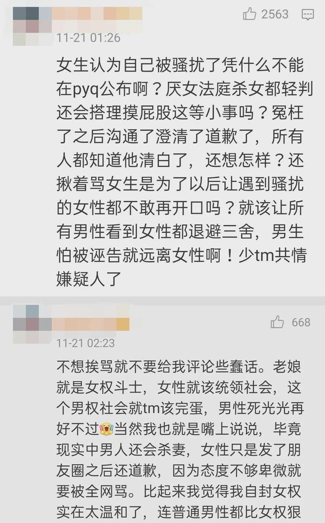 清华学姐事件最新后续，反思与启示