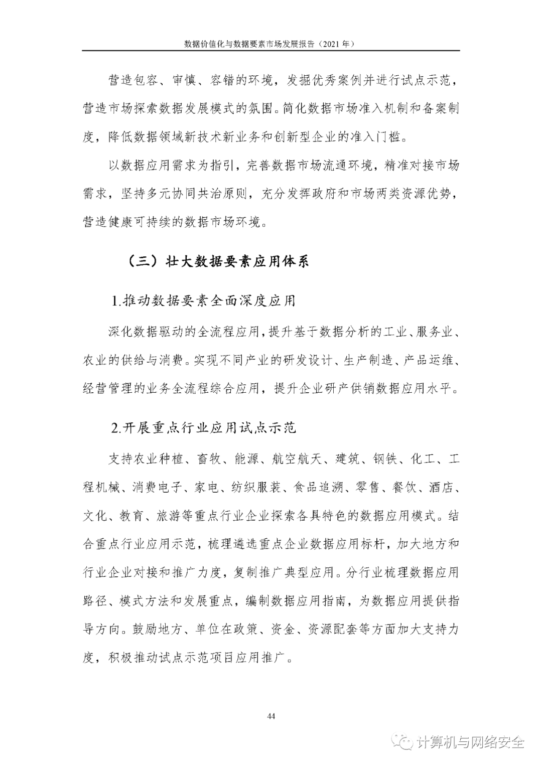 印度最新报告揭示国家发展多元面貌