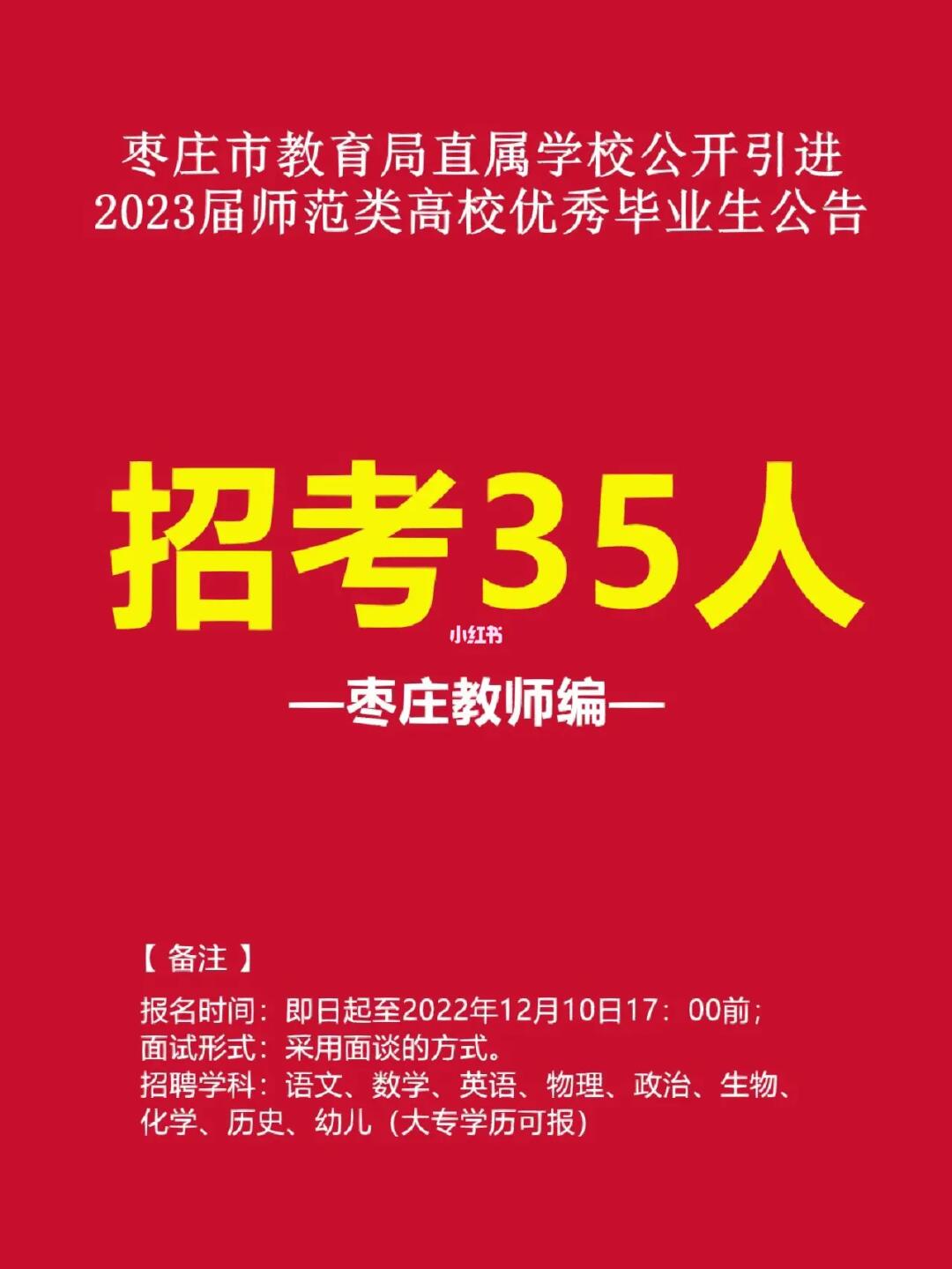 枣庄最新企业招聘动态及人才发展趋势分析