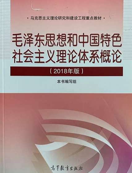 毛概题最新分析与探讨