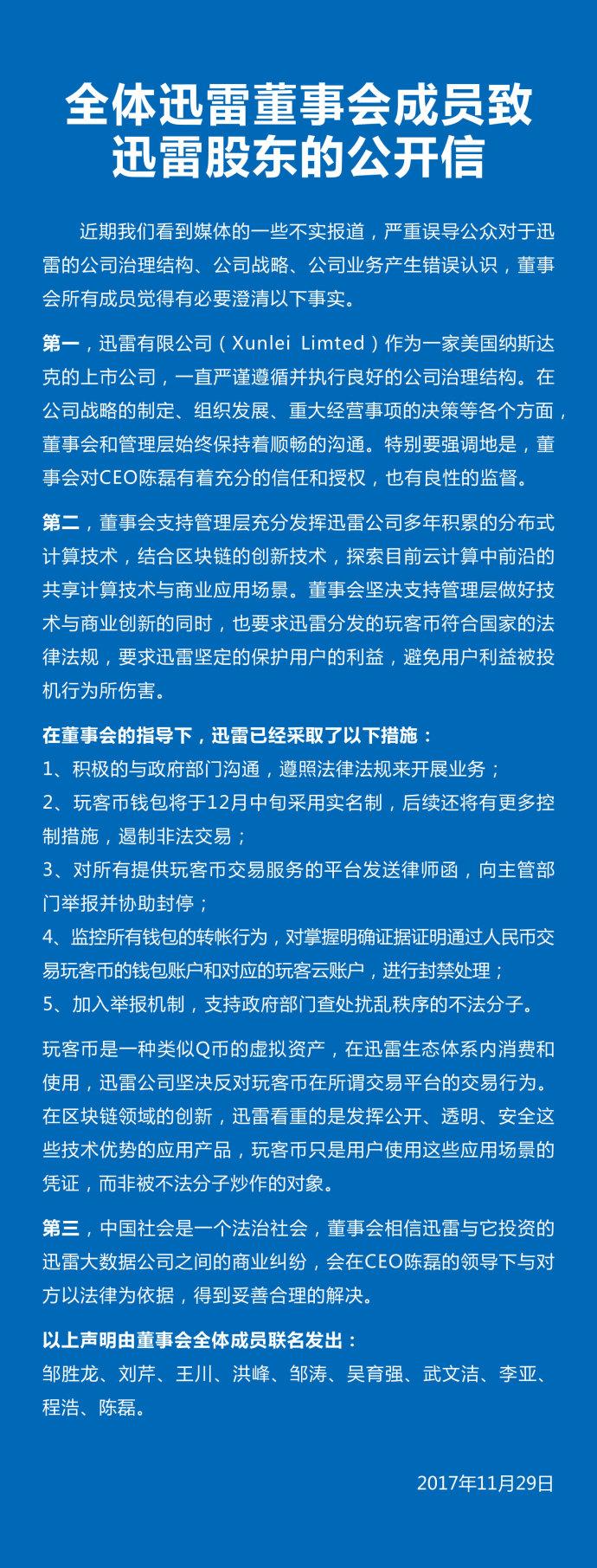 迅雷币最新价格动态及其市场影响力探讨