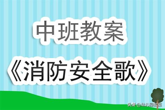 昨天的最新火灾，反思与启示