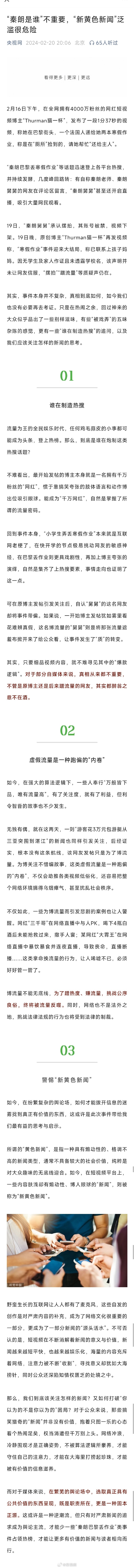 最新网红发言，现象背后的深度解读