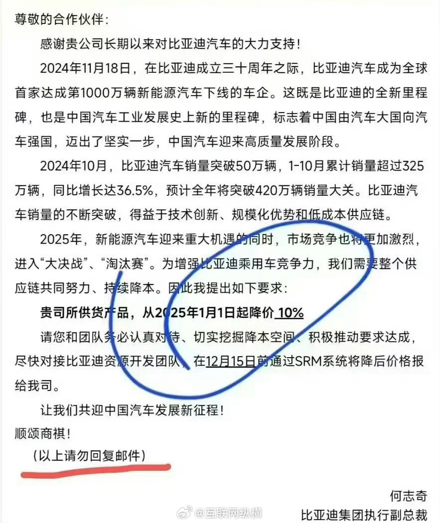 比亚迪企业最新动态探析