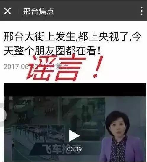 最新网络谣言案例，揭示谣言背后的真相与应对之道