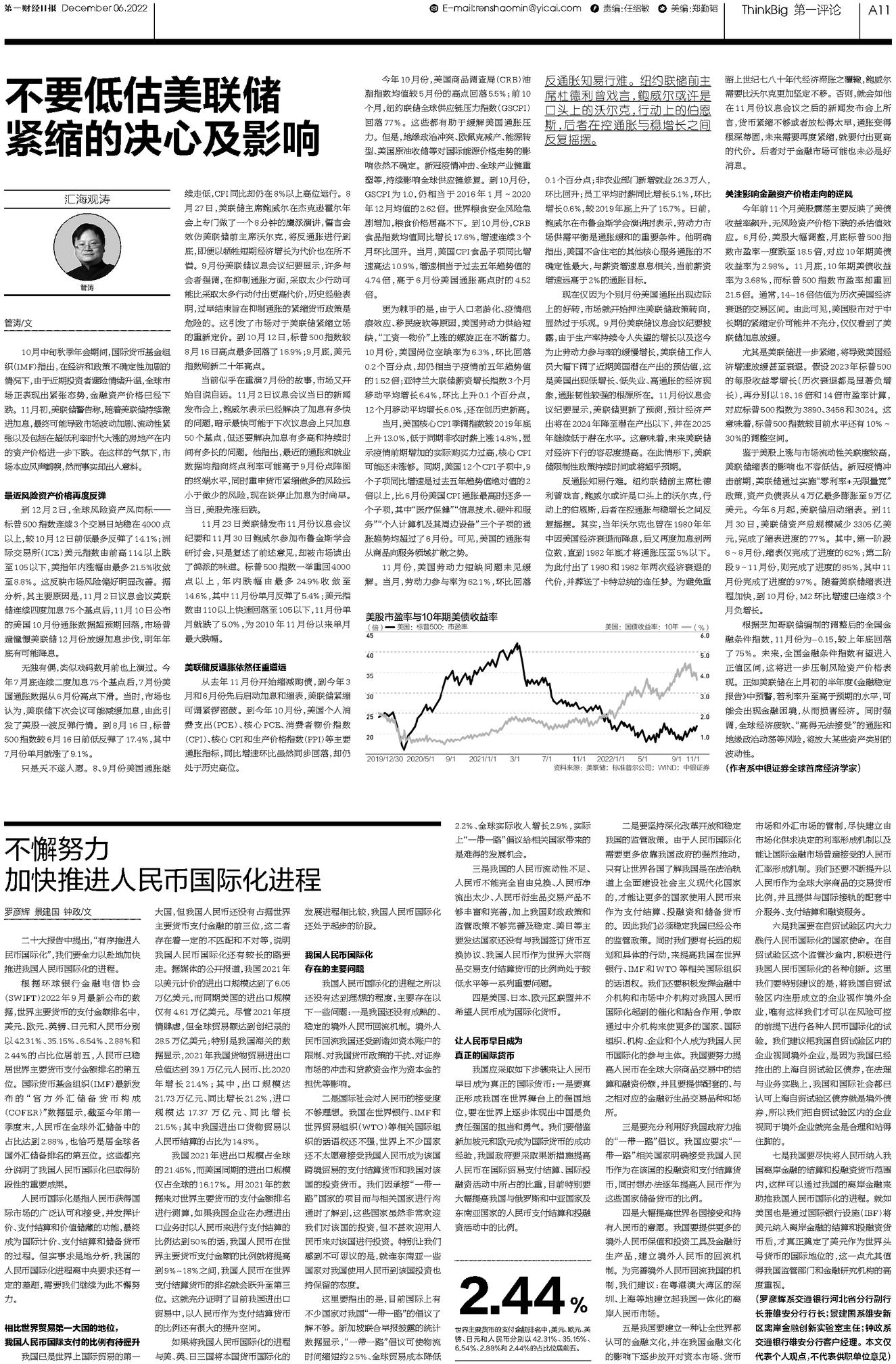 二三四五最新评论，深度分析与观察