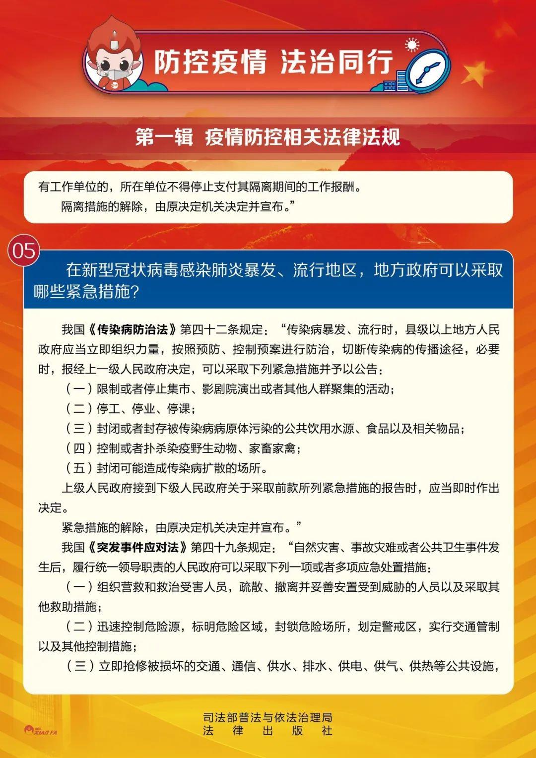 广西肺炎疫情最新通知，全面加强防控，保障人民健康