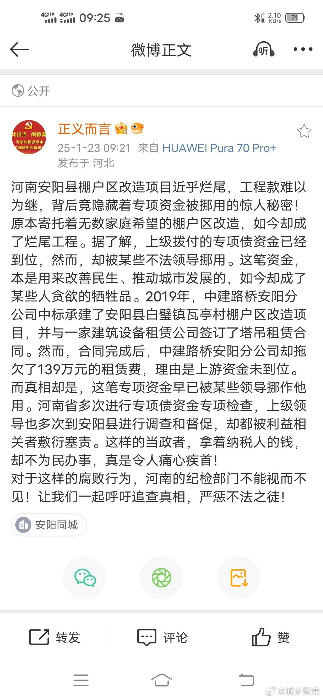 安阳焦化最新情况概述