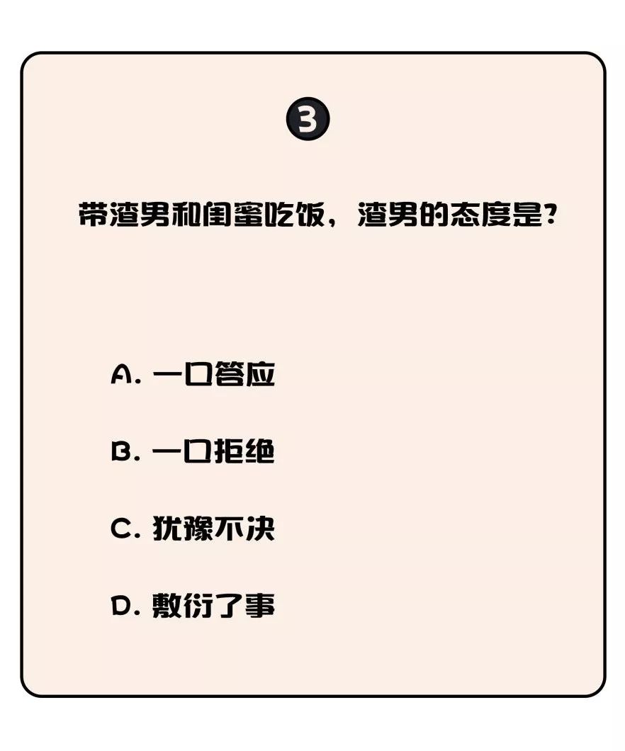 最新渣男撩妹手段揭秘