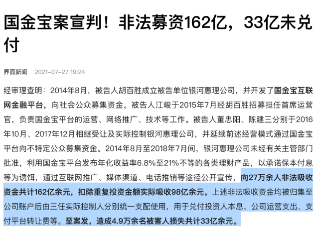 国金宝最新情况概述