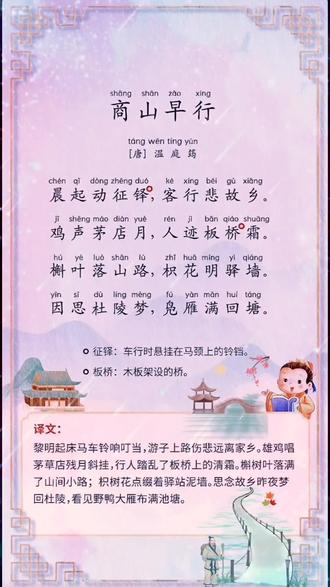 最新商山早行，探寻古老传统与现代魅力的交融之旅