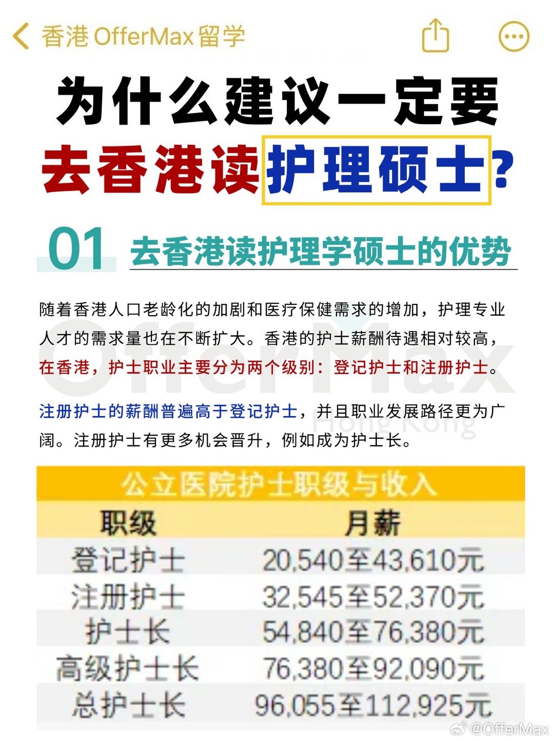 最新招护土，重塑医疗护理的未来