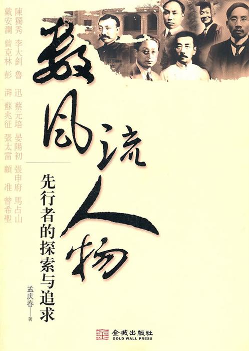 关于最新人物的探索与发现