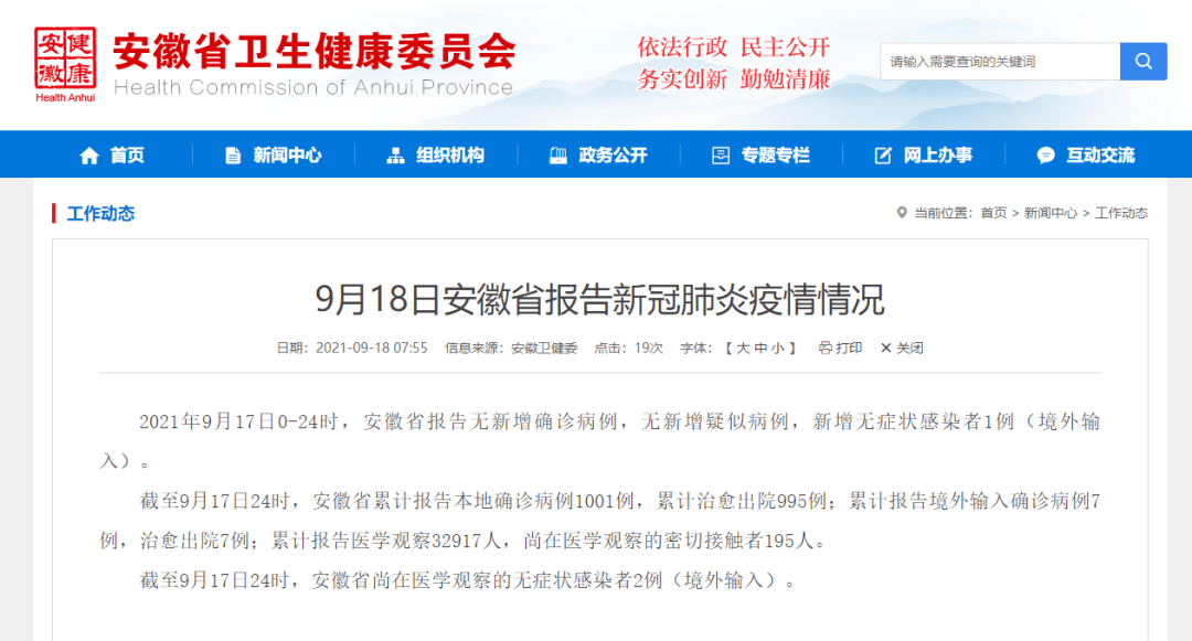 最新通报无症状感染，全球疫情的新挑战与应对策略