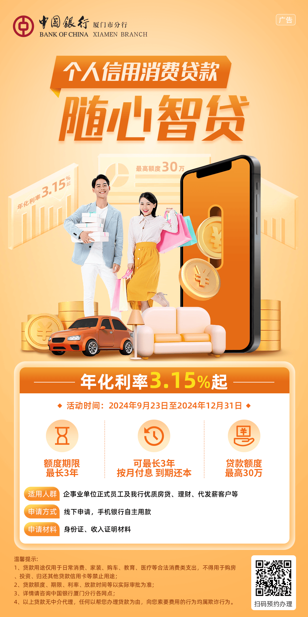 最新的信用贷款，开启便捷金融之门