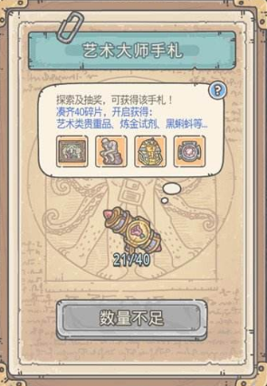蜗牛密令最新12月，探索与发现的精神之旅
