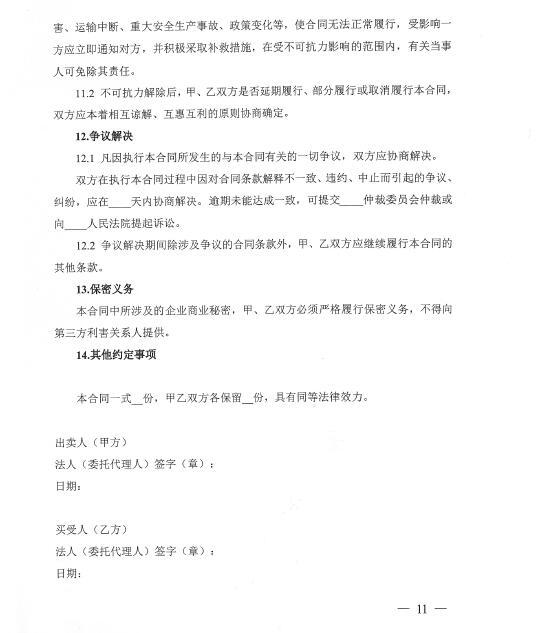 发改委最新进口煤炭政策及市场动态分析