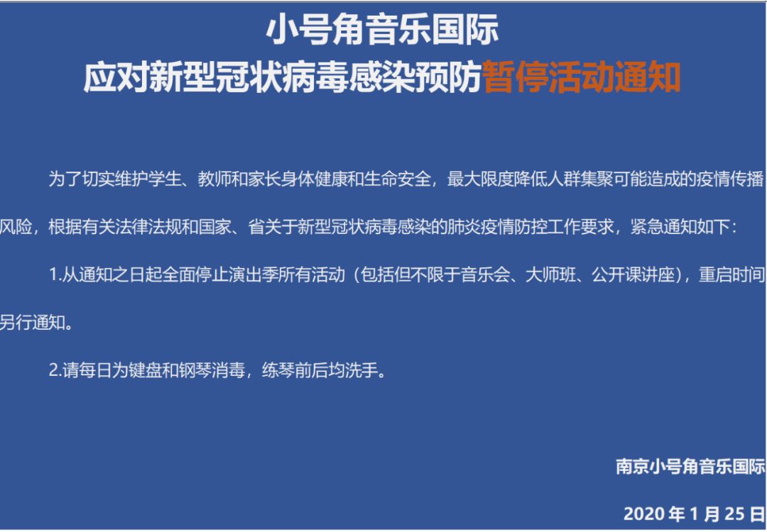 北京疫情最新通报，全面应对，共筑防线