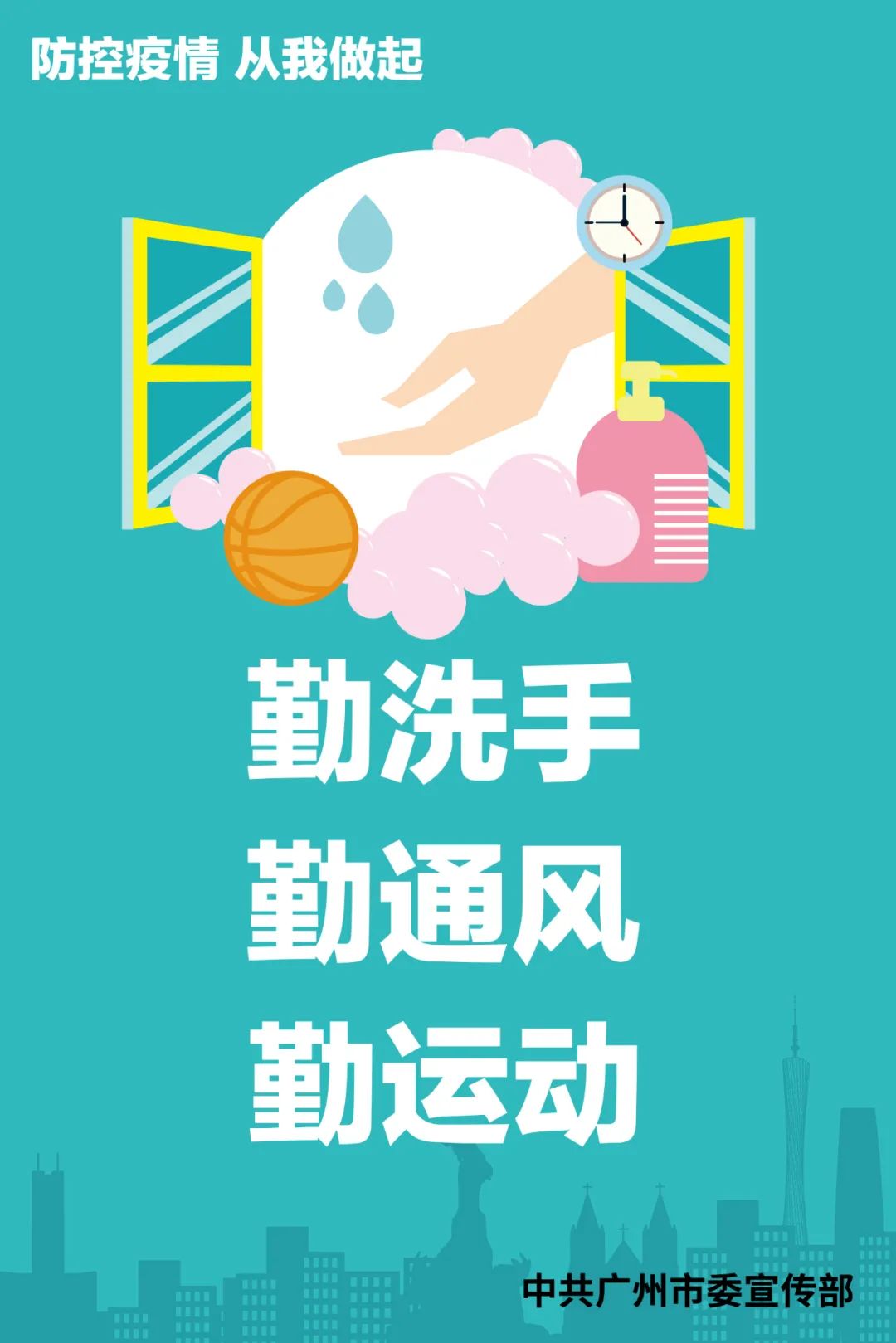 广州新增肺炎最新疫情，全面应对，守护城市安全