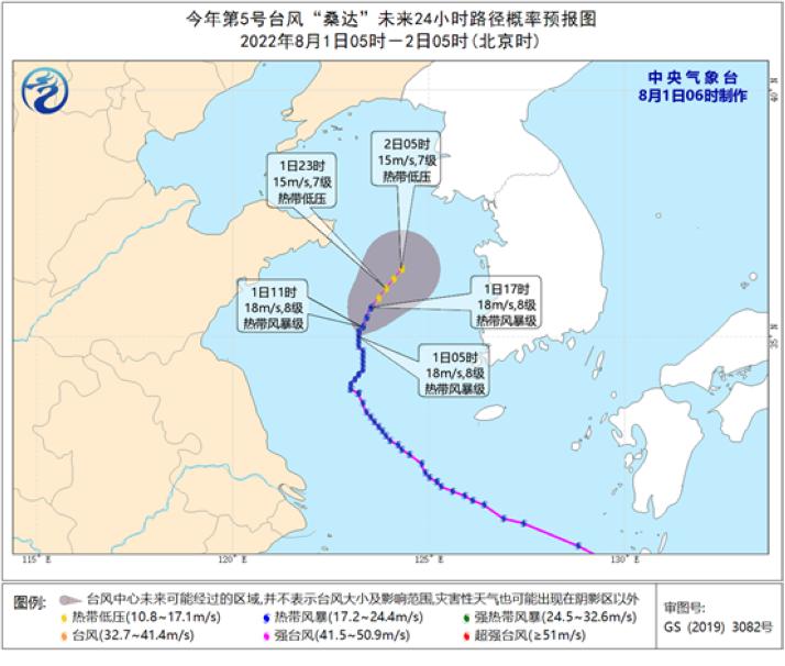 福建漳州台风最新通知