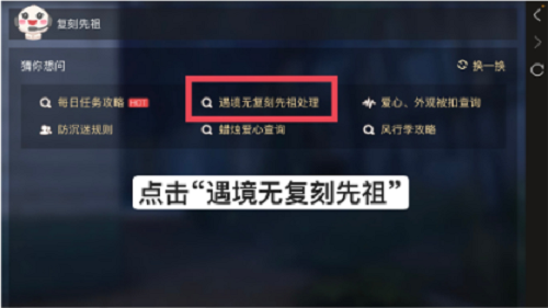 最新光遇先祖复刻，深度解析与玩家指南
