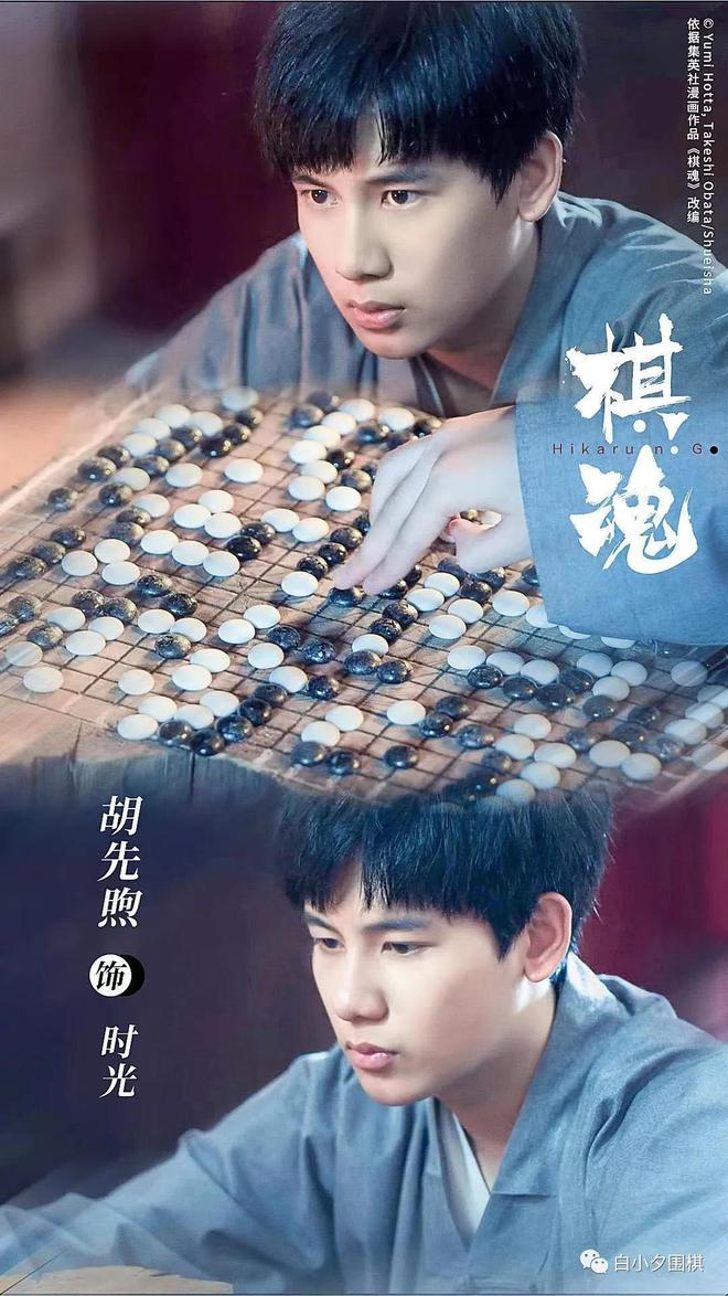 棋魂电视剧最新动态，热血青春，再战棋盘！