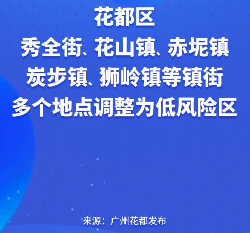 广州白云疫情最新通报，全面防控，保障民生，共筑防线