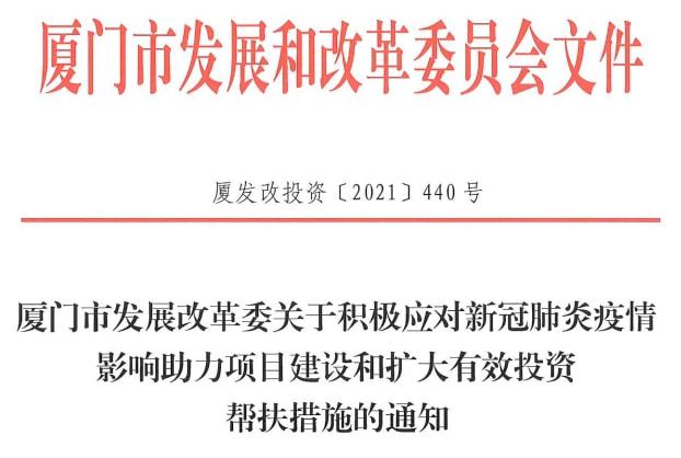 厦门最新新冠疫情，全面应对与积极防控