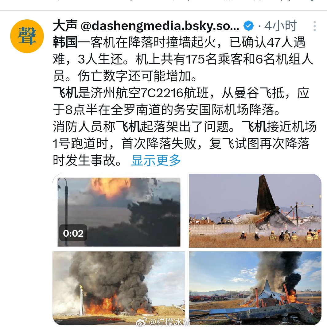 飞机失事最新事件，深度探究与反思