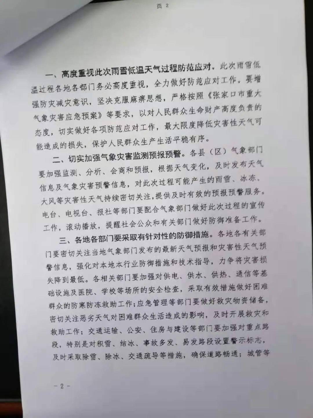 祝桥疫情最新通告